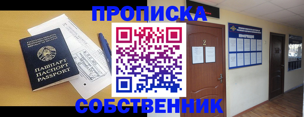 прописка для кредита в Ленске