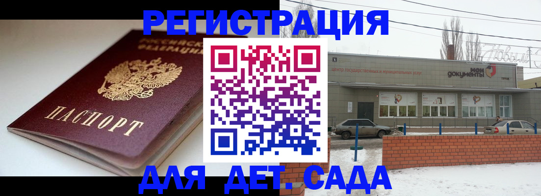 временная регистрация поиск в Ленске