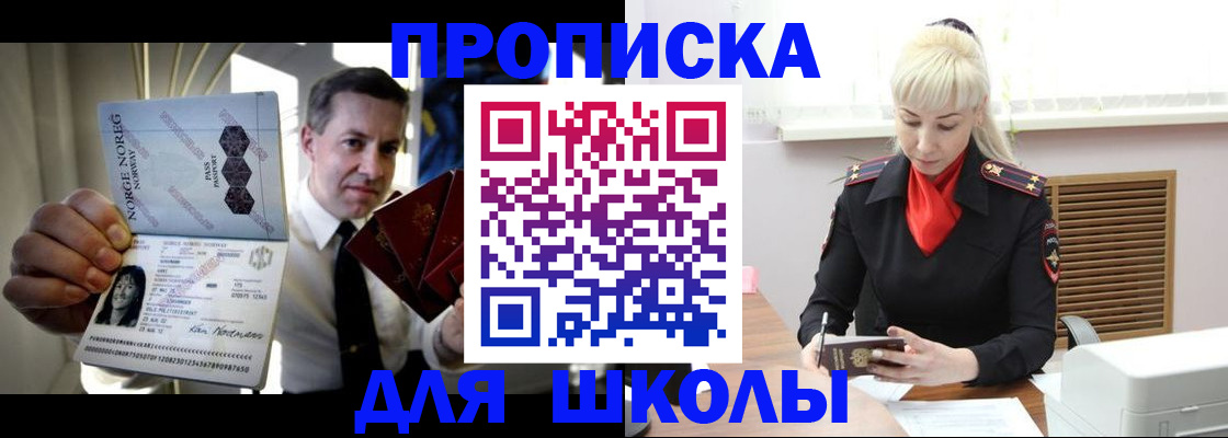 временная регистрация 2025 в Ленске