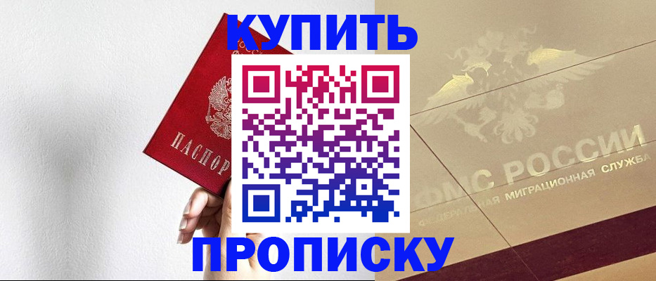 прописка в Ленске