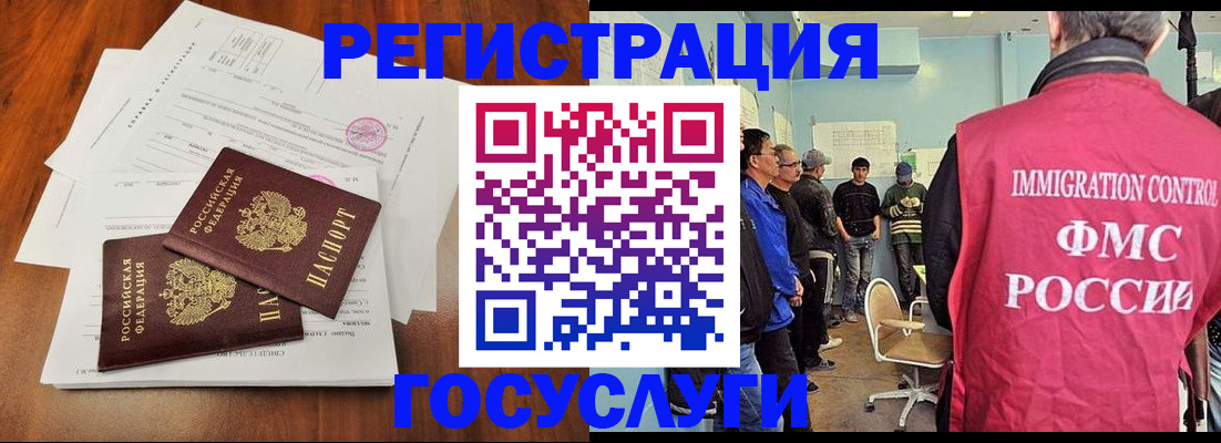 временная регистрация в Ленске