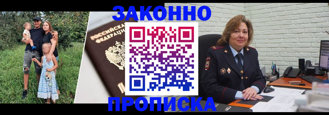 миграционный учет в Ленске