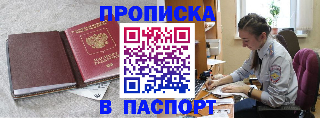 где прописаться в Ленске