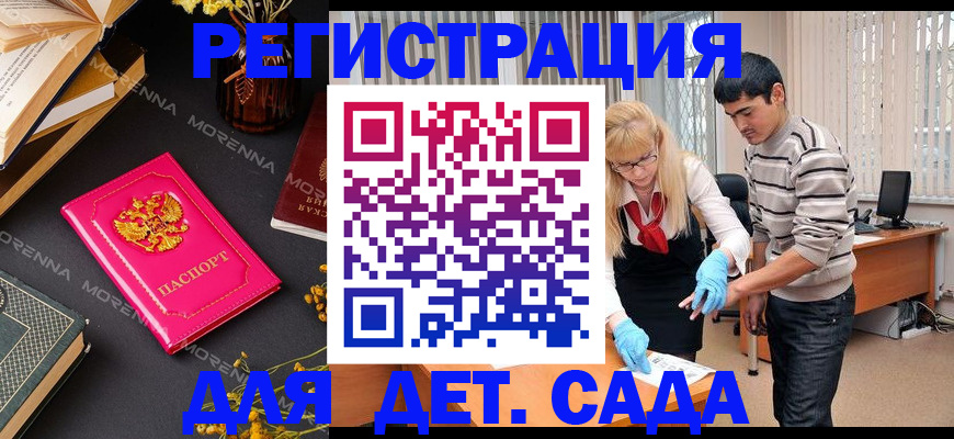 временная регистрация купить в Ленске